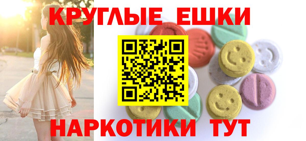 Экстази MDMA Новоалександровск