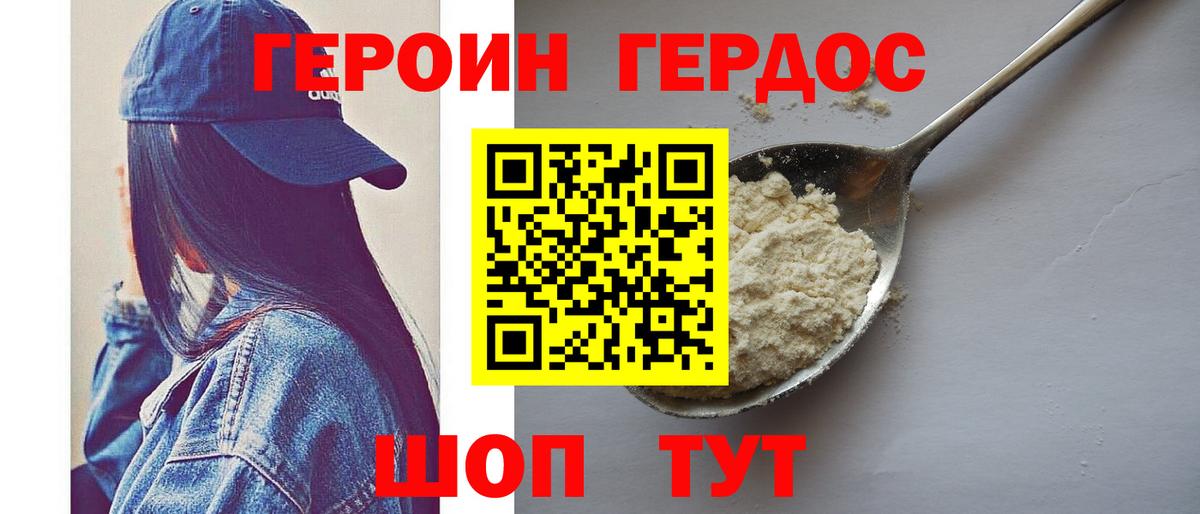 ГЕРОИН Афган  Вход с VPN  Новоалександровск 