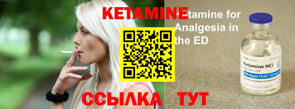 Кетамин ketamine  Кетамин ketamine  blacksprut ONION  Вход с VPN  Новоалександровск 