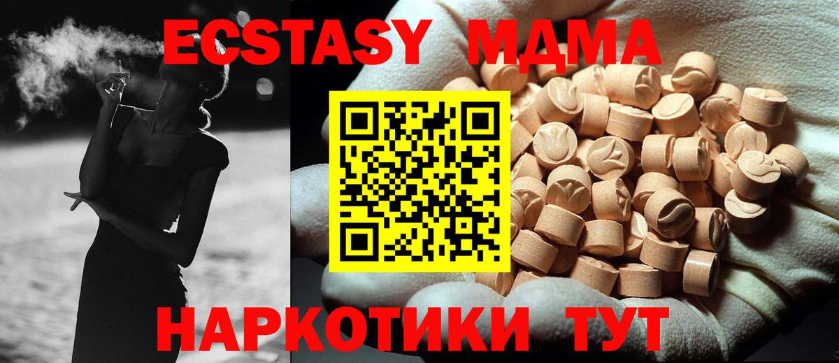 MDMA Molly  Вход с VPN  MDMA crystal  Новоалександровск 