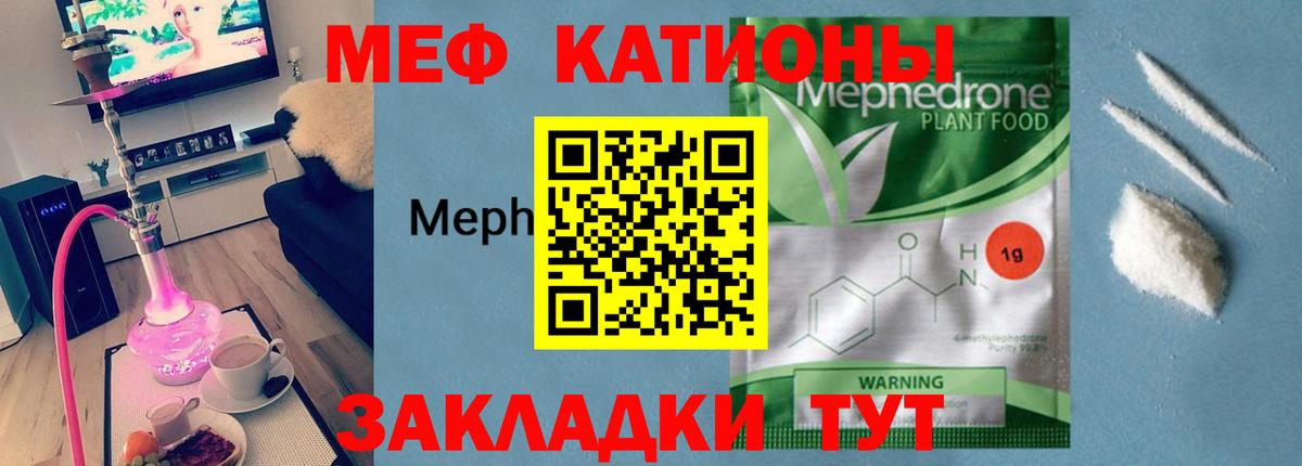 Мефедрон мука Новоалександровск