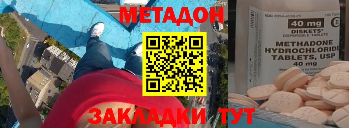 МЕТАДОН белоснежный Новоалександровск