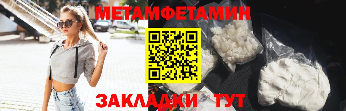 Новоалександровск  Метамфетамин винт  Метамфетамин винт  Вход с VPN 