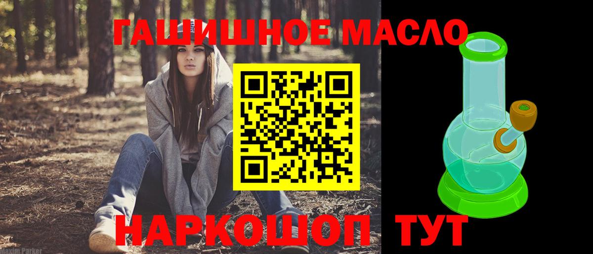 Новоалександровск  Дистиллят ТГК THC oil  Вход с VPN  Дистиллят ТГК Wax 