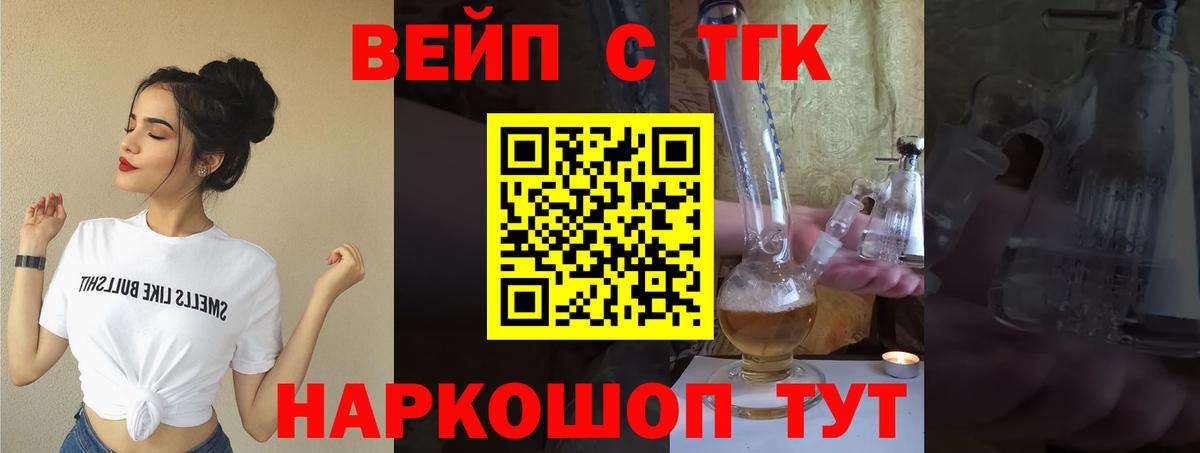 ТГК THC oil Новоалександровск