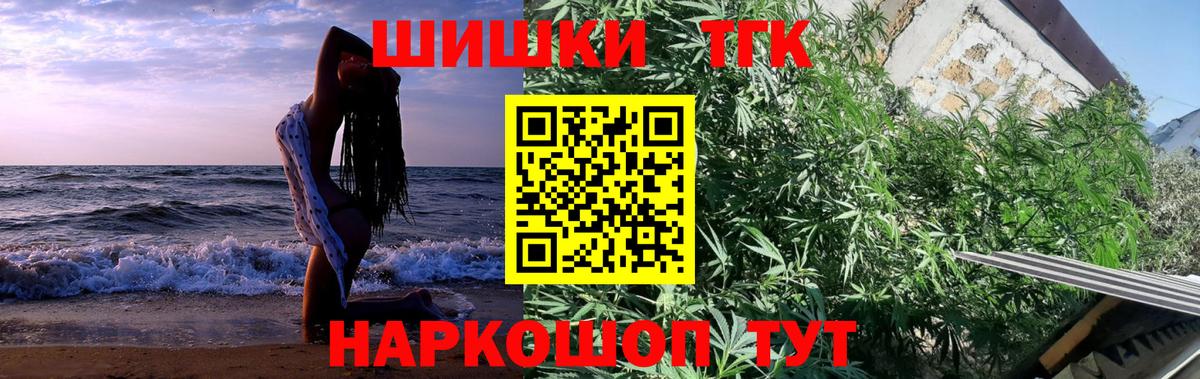 Каннабис Ganja  Вход с VPN  Бошки Шишки ГИДРОПОН  Новоалександровск 