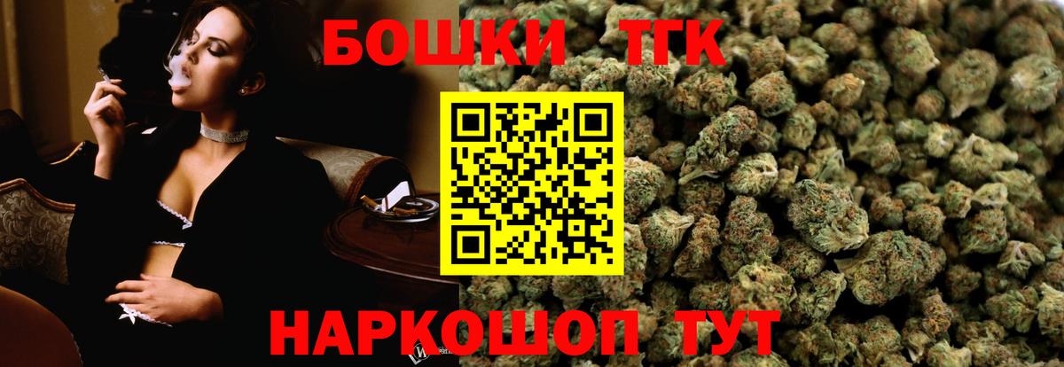 Бошки Шишки семена Новоалександровск